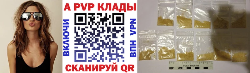 Alpha PVP Соль  Палласовка 