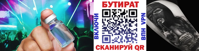 МЕГА ссылки Палласовка Бутират BDO закладка