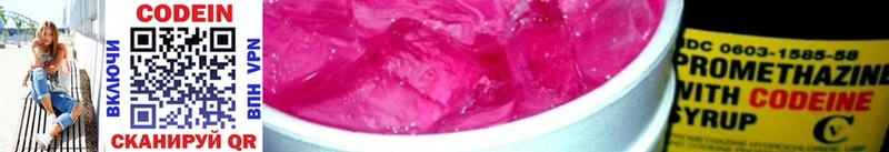 где купить   Палласовка  Кодеиновый сироп Lean Purple Drank 