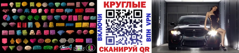 Экстази MDMA Палласовка