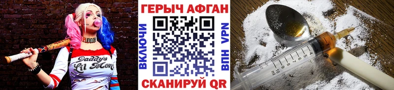 Героин герыч  даркнет официальный сайт  Палласовка 