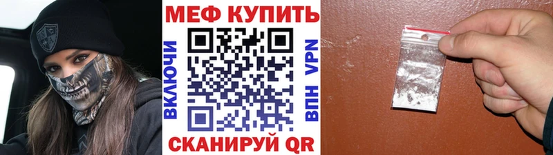где можно купить   Палласовка  Меф VHQ 