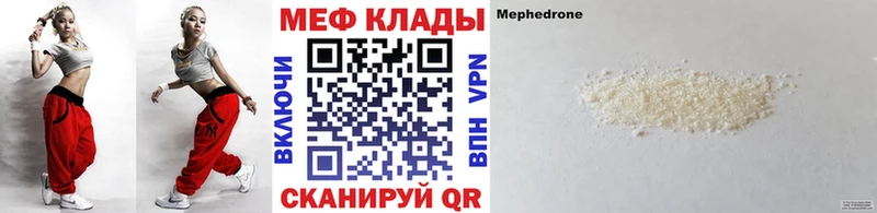 Меф мяу мяу  Палласовка