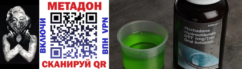 Метадон methadone  дарнет шоп  Палласовка 