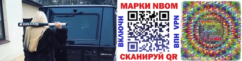 Марки N-bome 1500мкг Палласовка