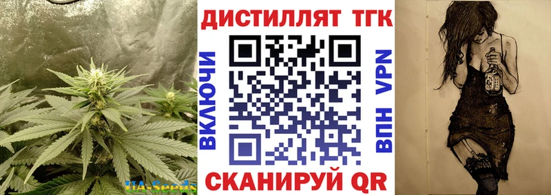 ТГК вейп с тгк  Палласовка 